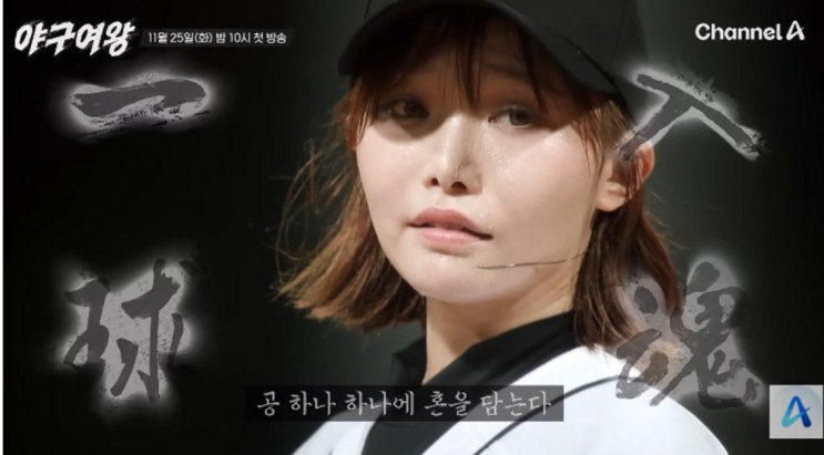  야구여왕 시즌2 확정, 블랙퀸즈 15인 실력+미모 한 번에 정리함