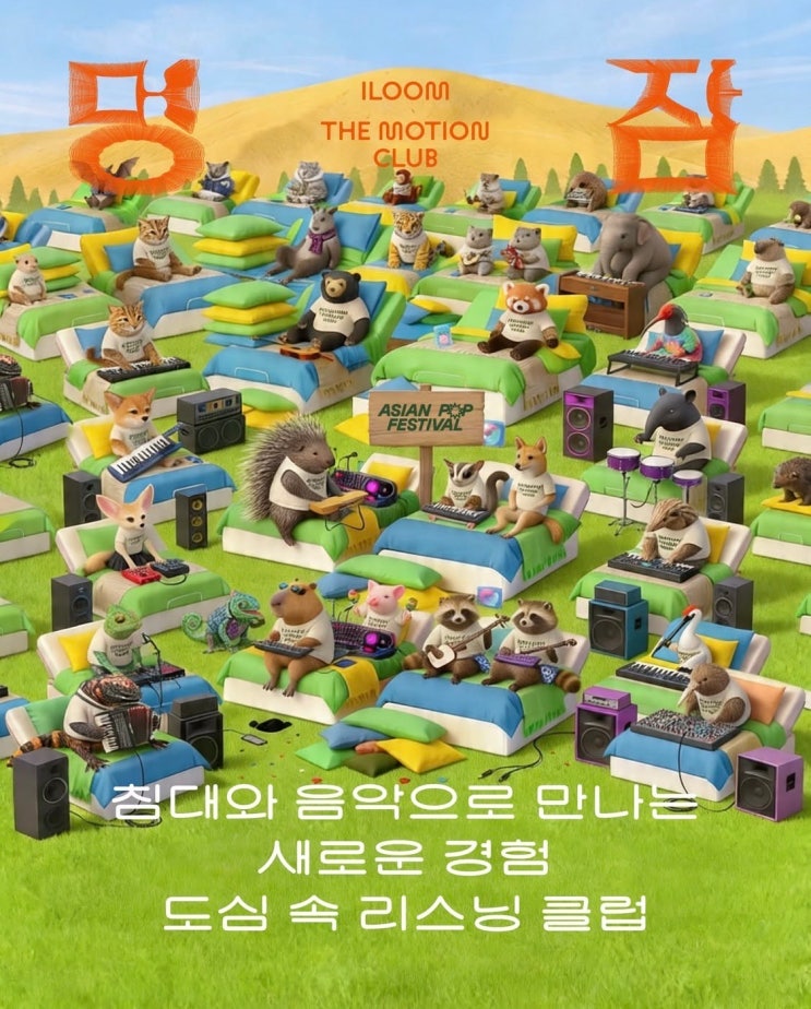  [세미 덕후 일기] 아팝페 파라다이스 시티까지는 못가겠구여...
