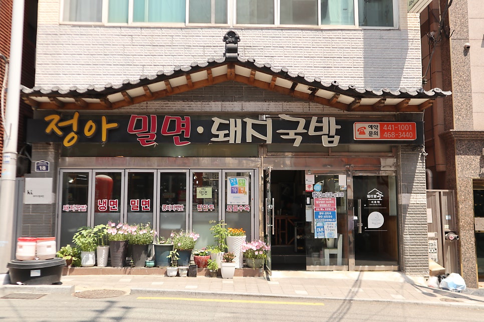 정아밀면돼지국밥 사진 3