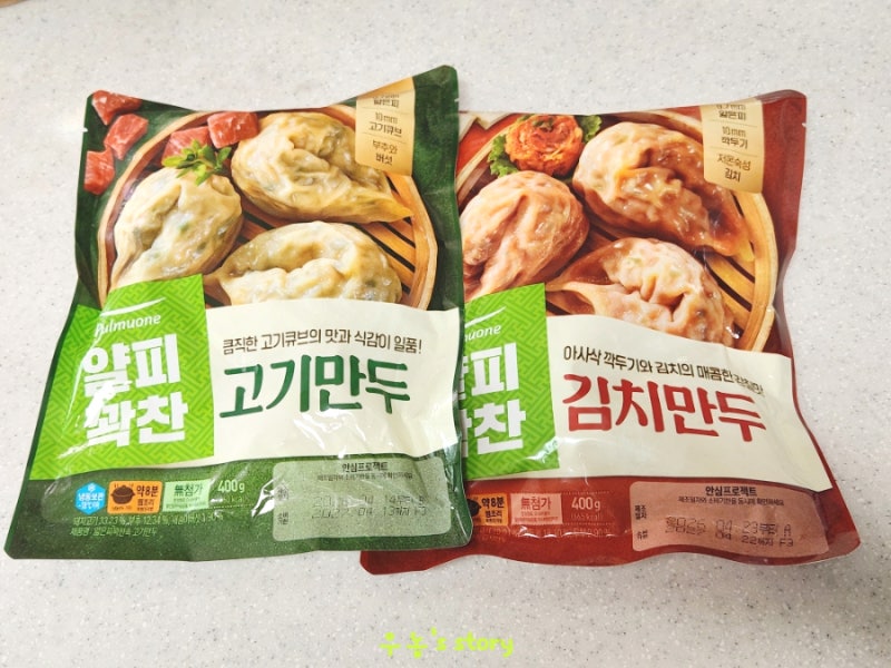 냉동만두 추천 풀무원 얇은피 꽉찬속 만두 고기만두 김치만두 찌는법 찌는시간