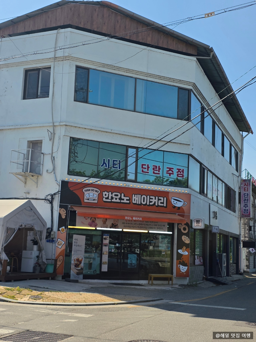 한요노 베이커리 사진 1