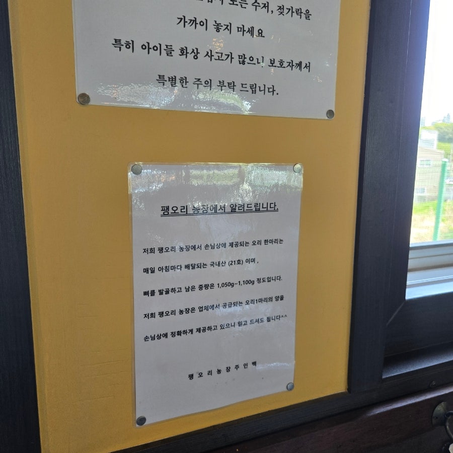 팽오리농장 김포분점 사진 3