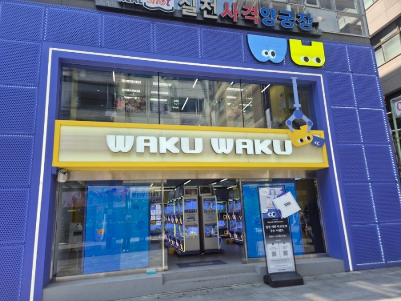 [종각 인형뽑기] 포켓몬 성지 와쿠와쿠 서울종각점에서 포켓몬 메가 페스타 즐기기