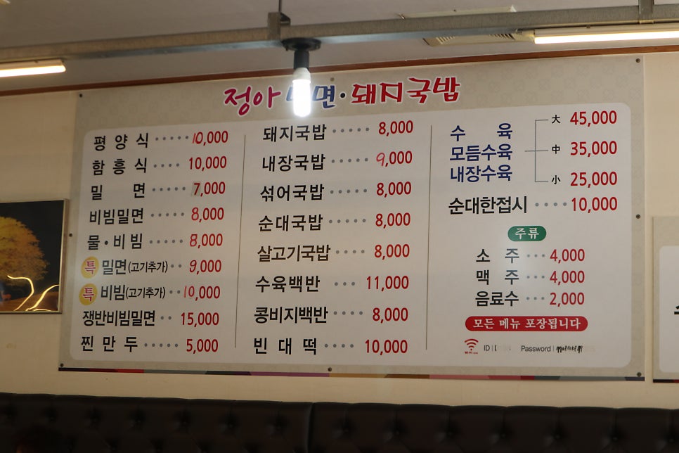 정아밀면돼지국밥 사진 6
