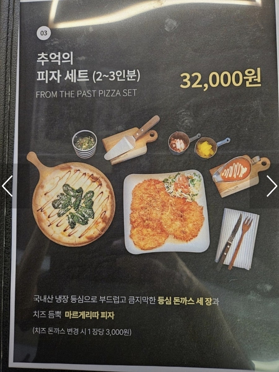 아이엠돈까스 사진 6