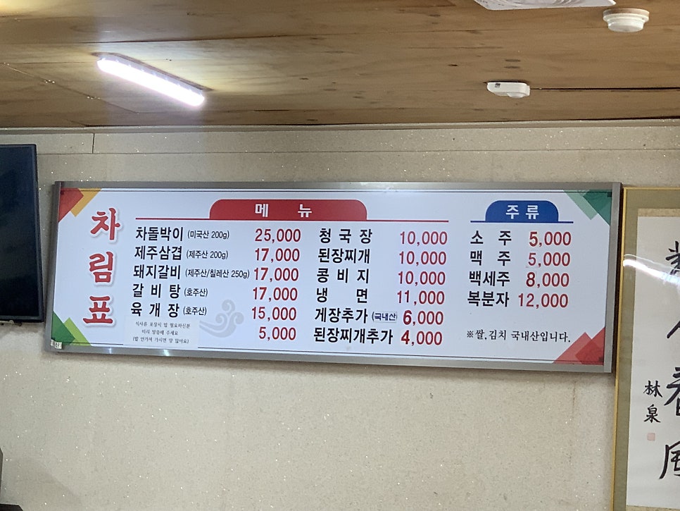 왕도갈비 사진 3