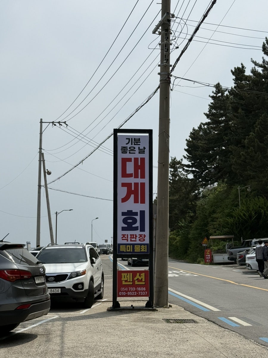 기분좋은날대게회 사진 3