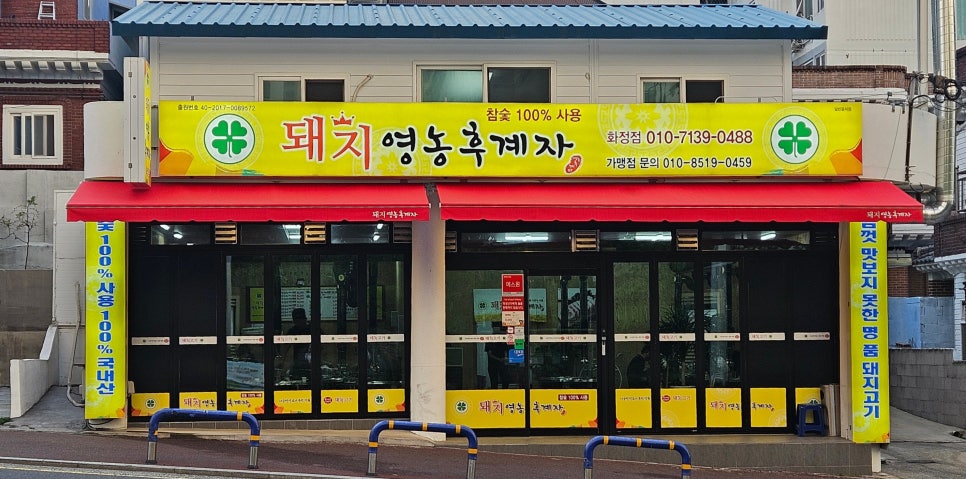 돼지영농후계자 사진 2