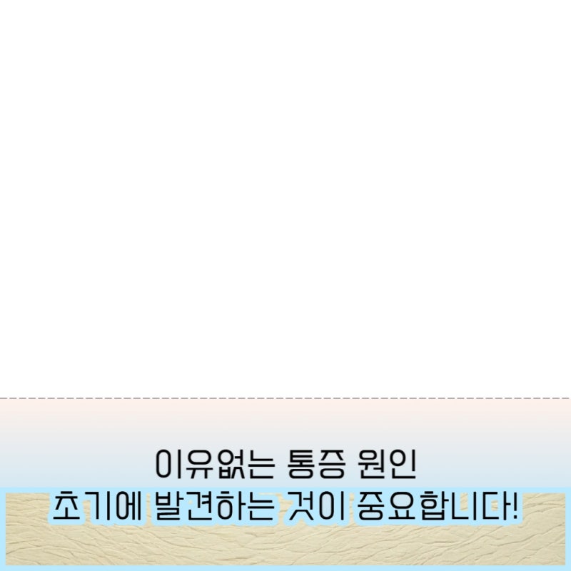 인천 강화군 다치지 않았는데 나타나는 발가락 류마티스 관절염 증상 특징은?