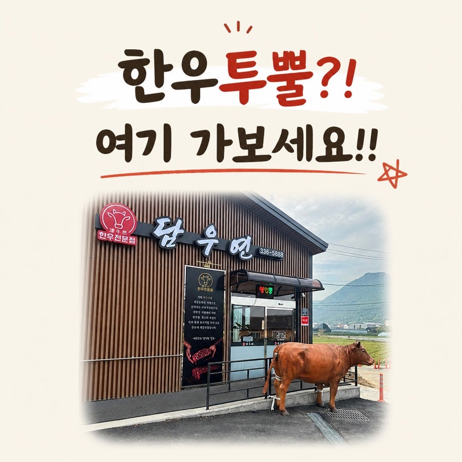 Damuyeon photo 1