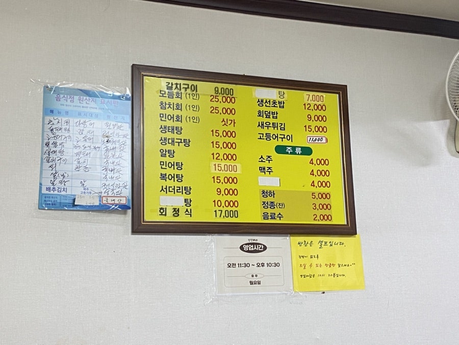 진진바리횟집 사진 6