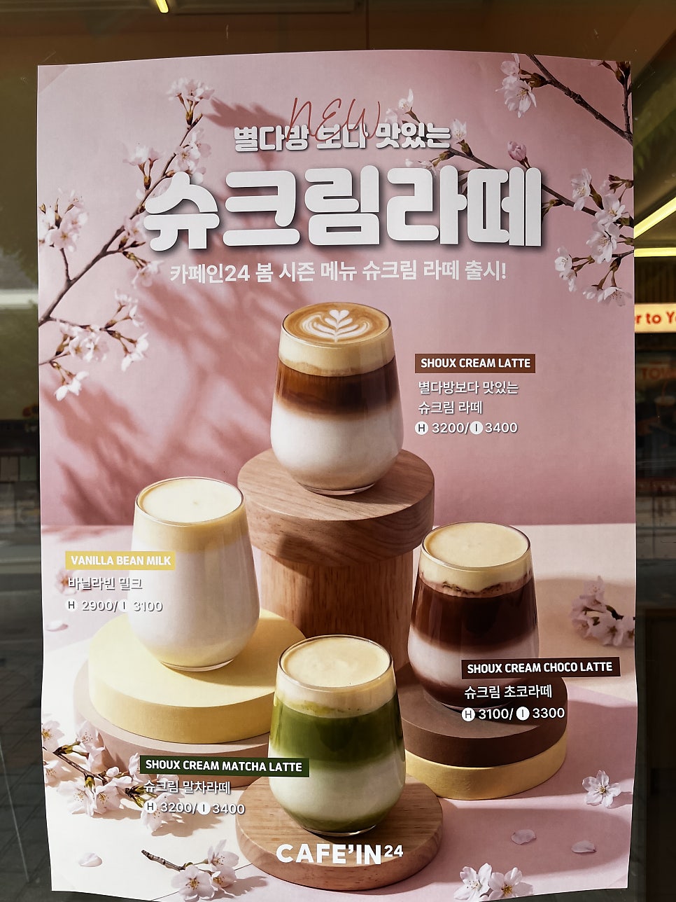 카페인24 가양점 사진 4