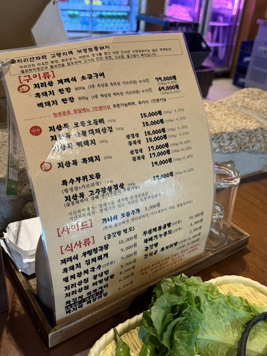 지산목 사진 2