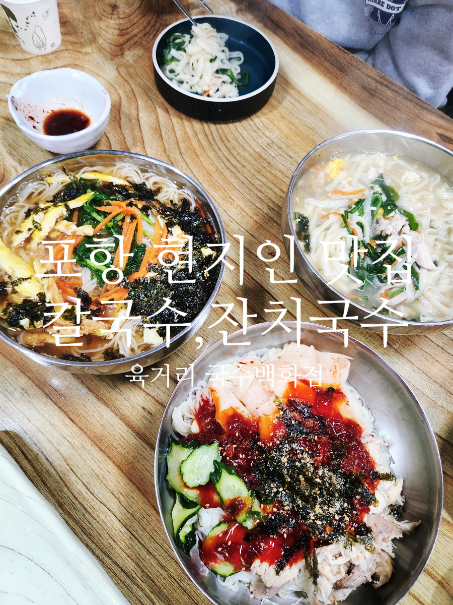 육거리국수백화점 사진 1