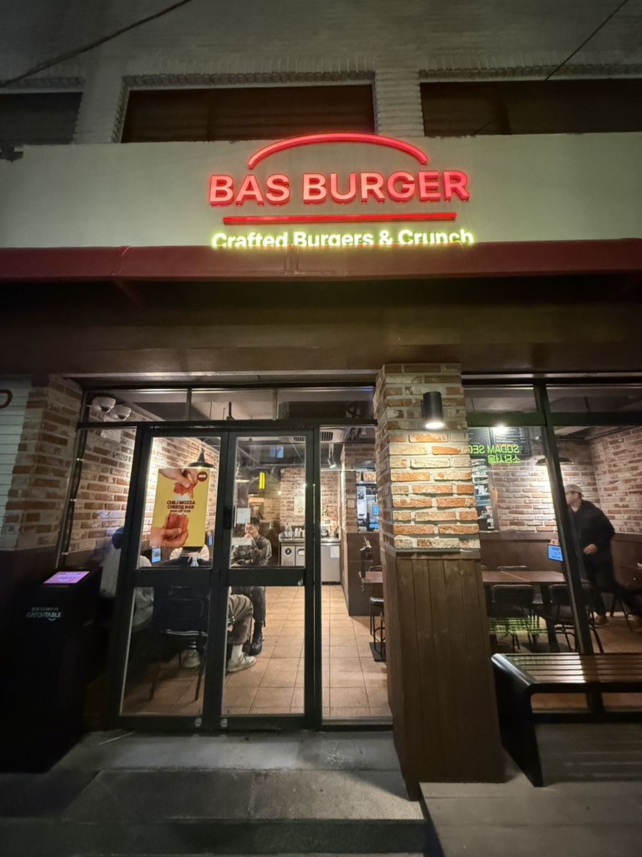 바스버거 후암점 사진 1