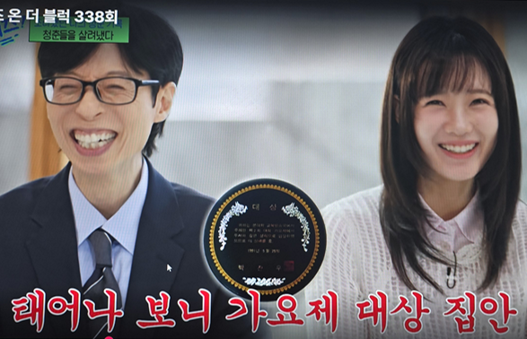  한로로 엄마 프로필, 가요제 대상 출신인 그녀는 누구?