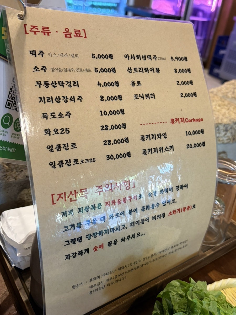 지산목 사진 3