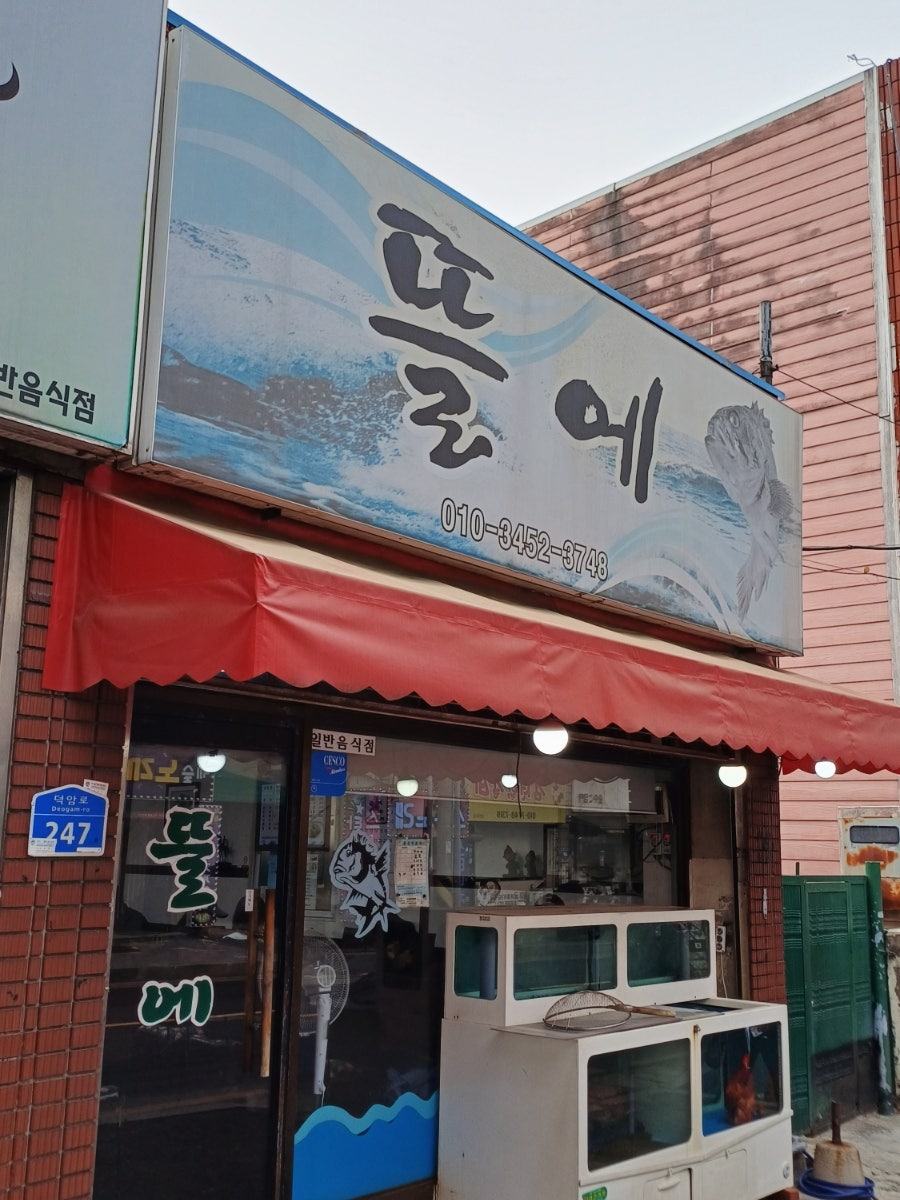 뜰에식당 사진 1