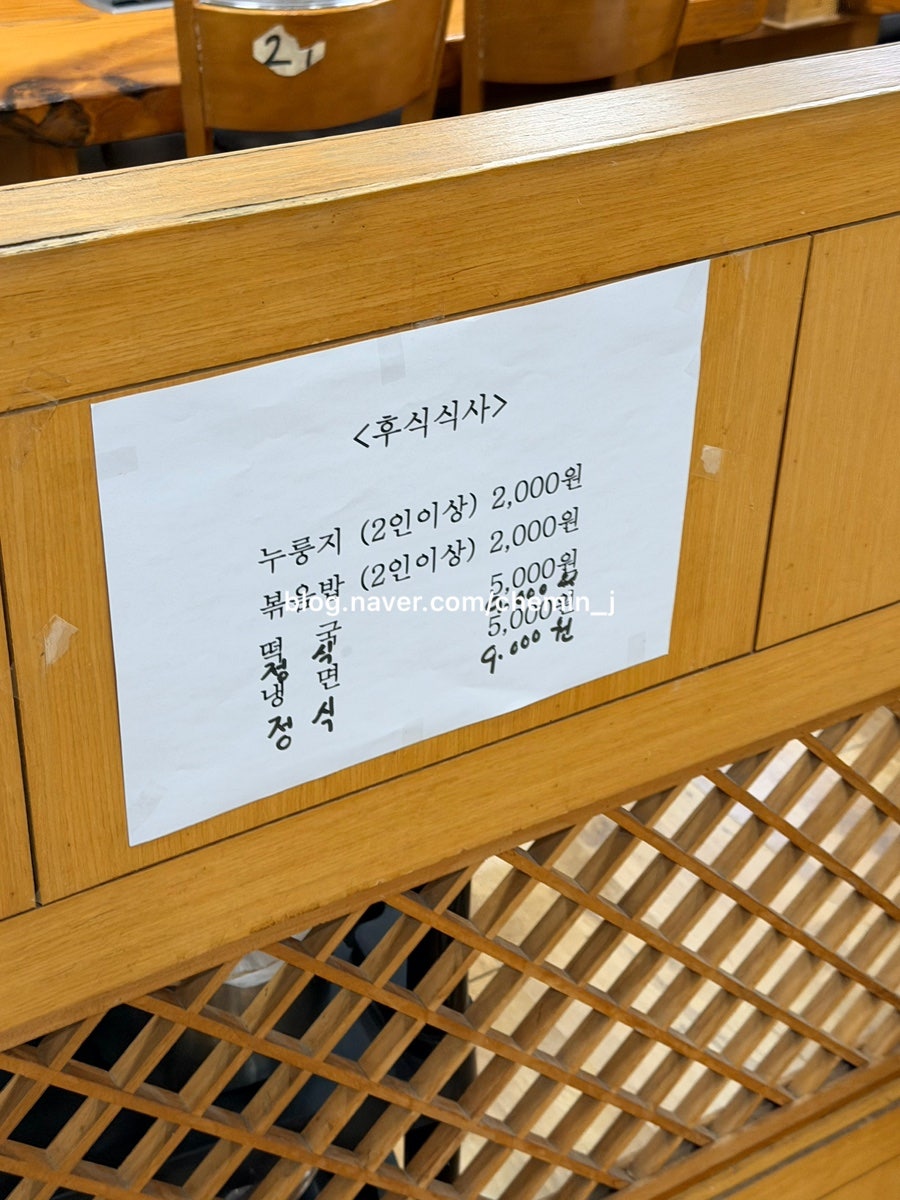 진미감자탕 오치본점 사진 4