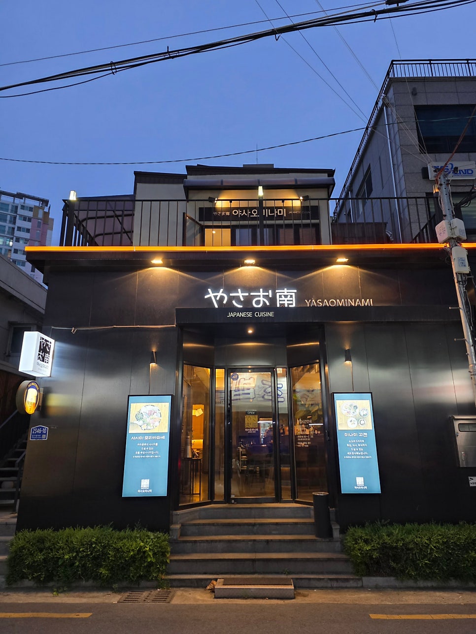 야사오미나미 사진 6