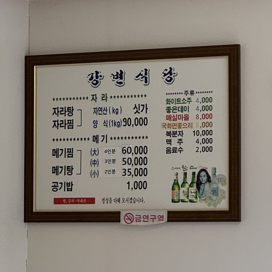 강변식당 사진 6
