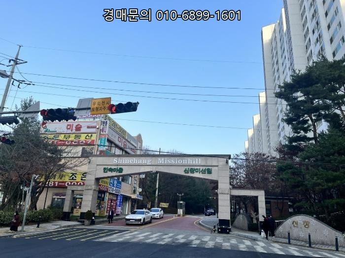  경기도 용인 기흥구 보라동 민속마을신창미션힐아파트! 숲세권 명문학군, 한국민속촌 인접, 쾌적한 주거환경을 품은 아파트 경매 2023타경84528