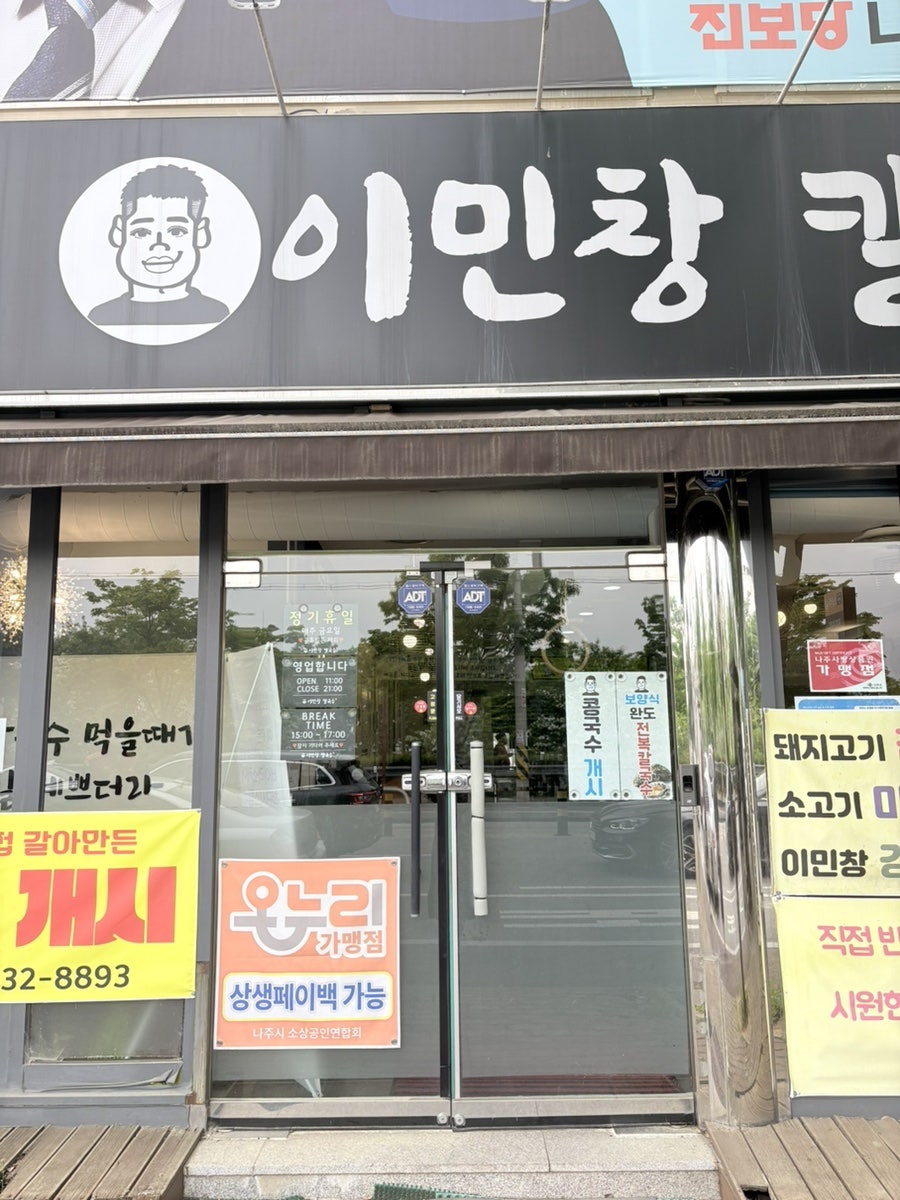 대호제 사진 3