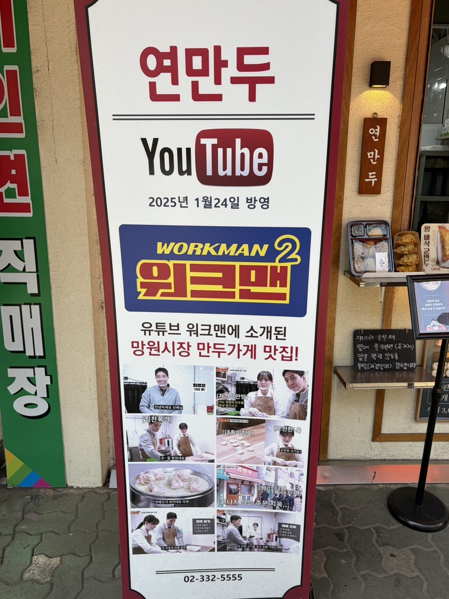 연만두 사진 6