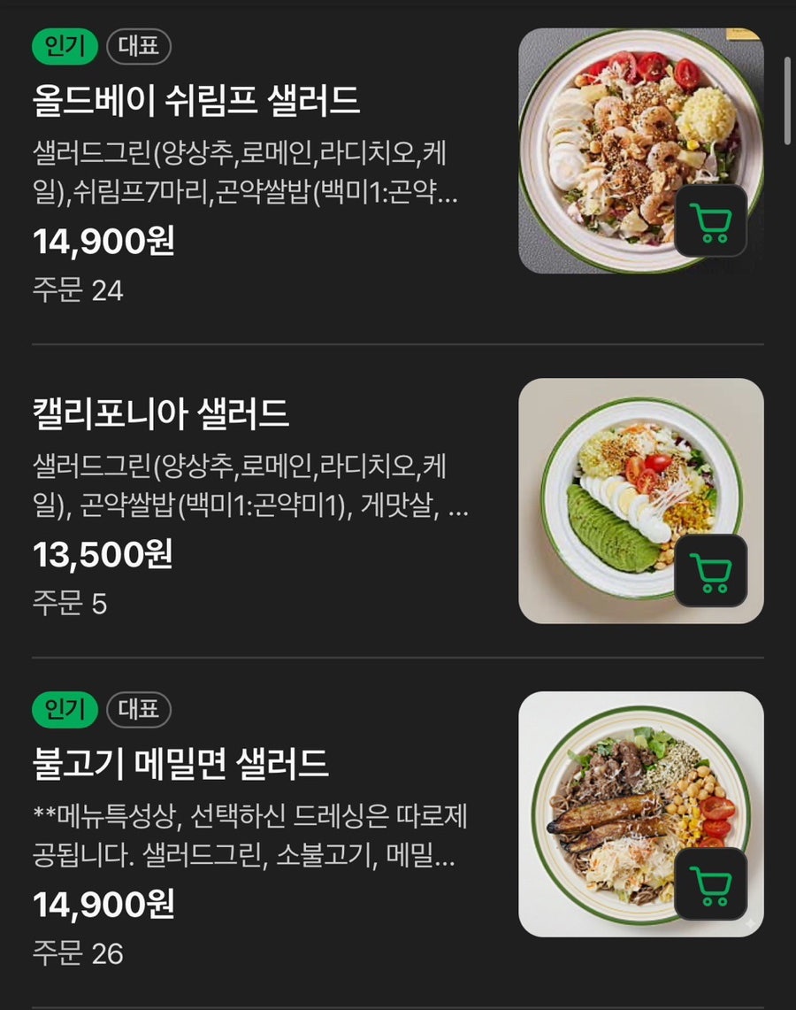 히테샐러드카페 사진 5