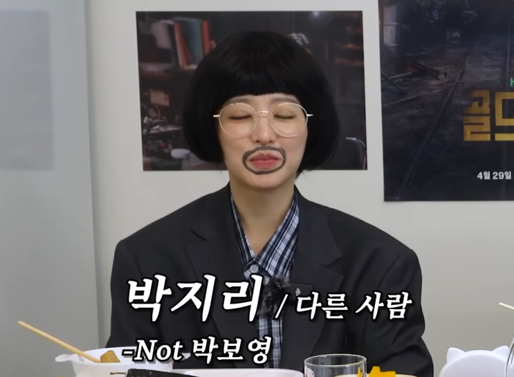  박보영, 가발 수염 분장까지 불사! '모지리 삼남매' 변신 비하인드