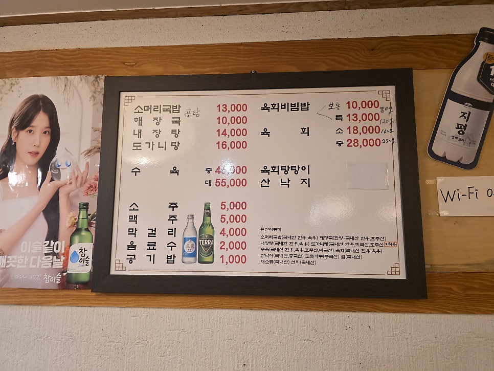 삼춘옥 사진 6