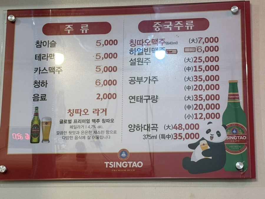 하얼빈 양꼬치샤브샤브 2호점 사진 4