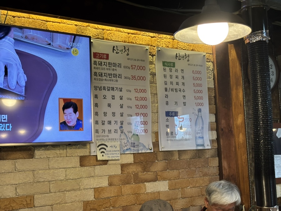 산엔청 사진 3
