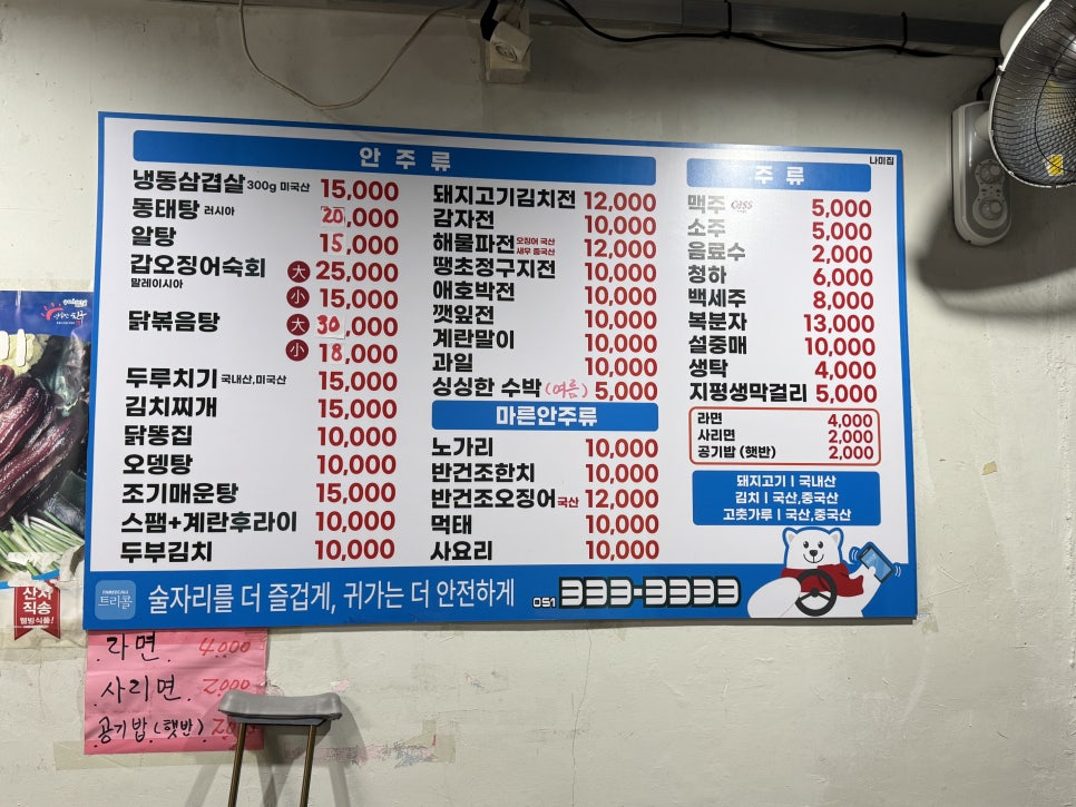 나미집 사진 5