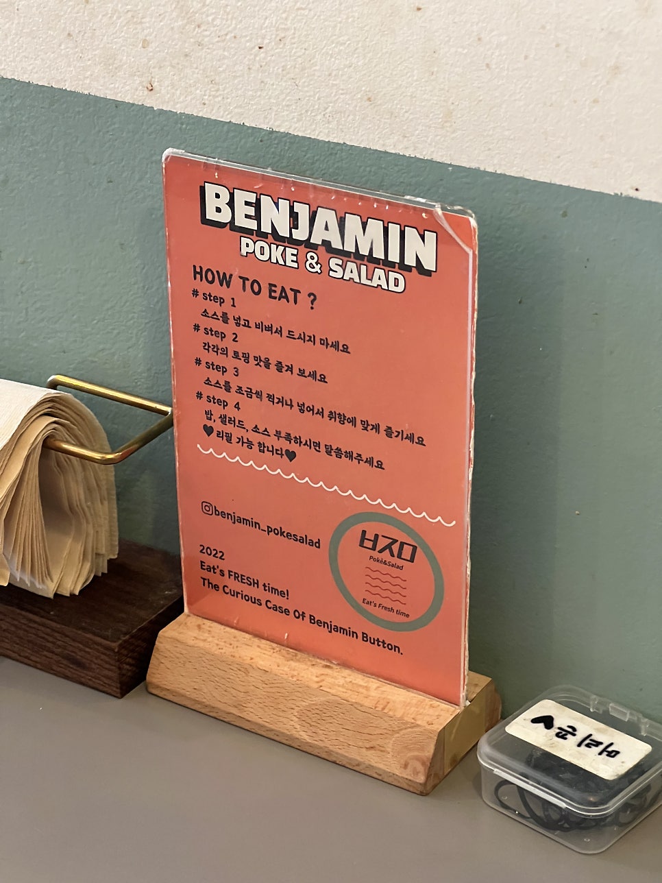 벤자민포케엔샐러드 사진 2
