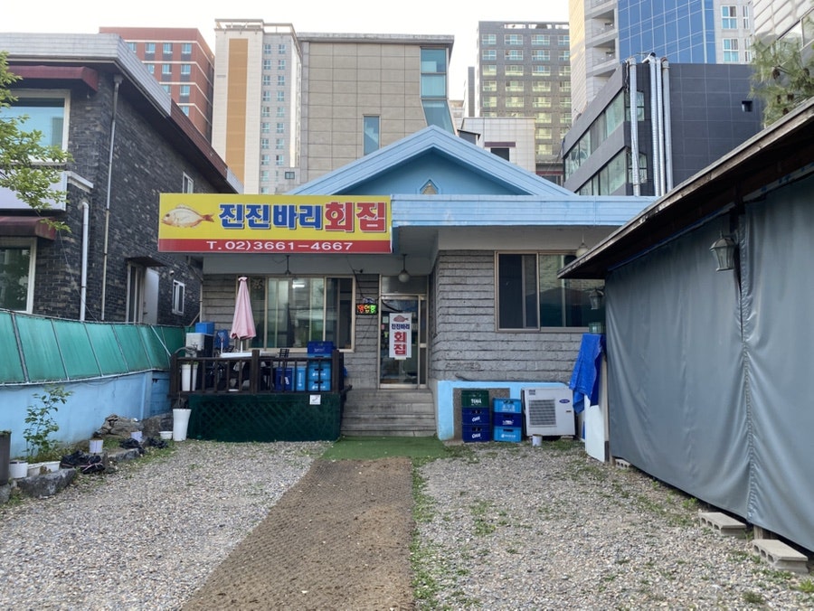 진진바리횟집 사진 3