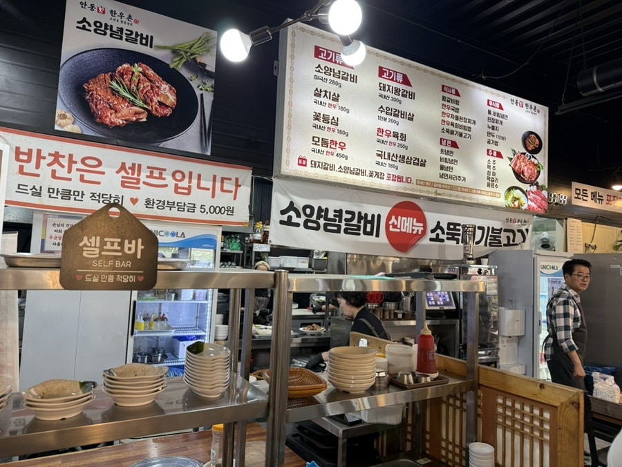 Andonghanuchon photo 2