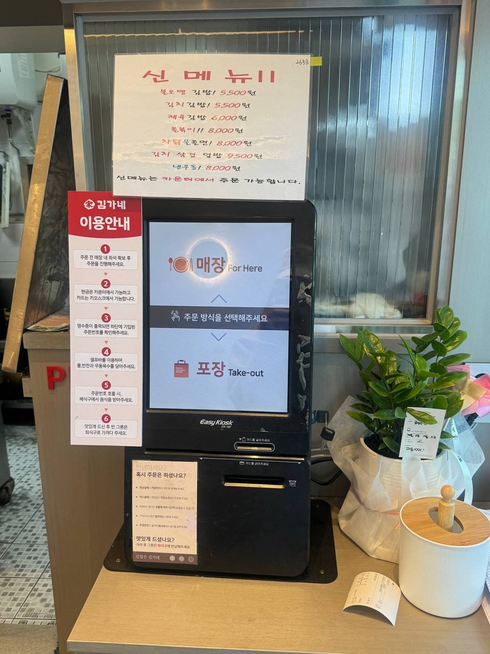 김가네 이천송정점 사진 5
