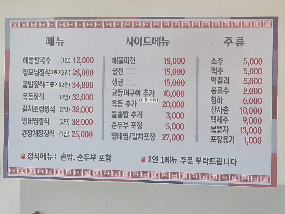 장모님집 사진 2