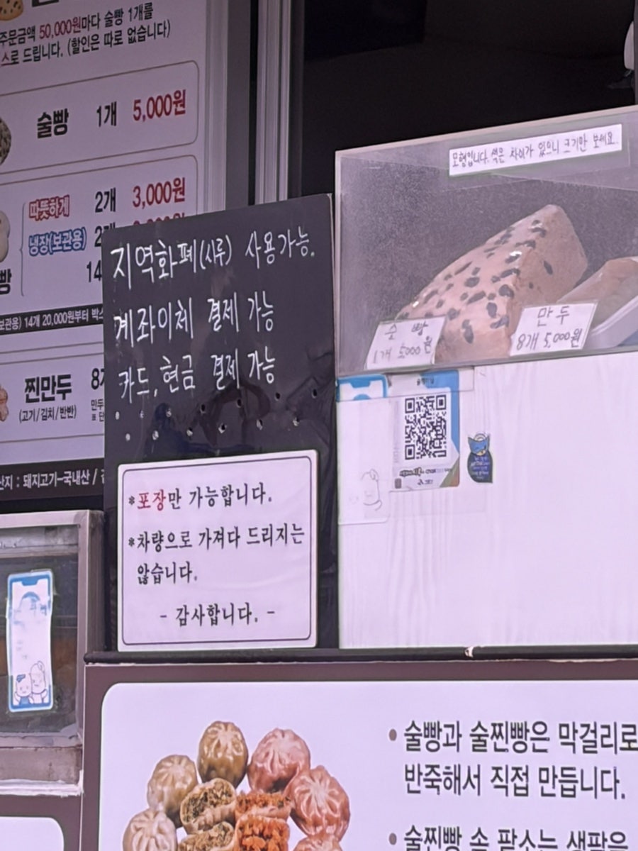 술빵이당 사진 3