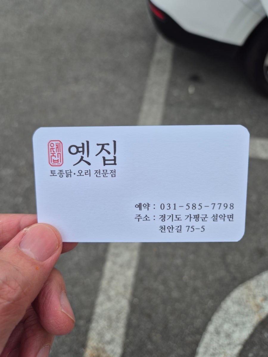 옛집 사진 5