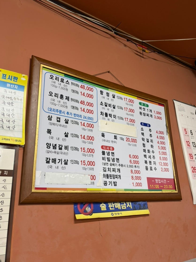 오동숯불생고기 사진 4