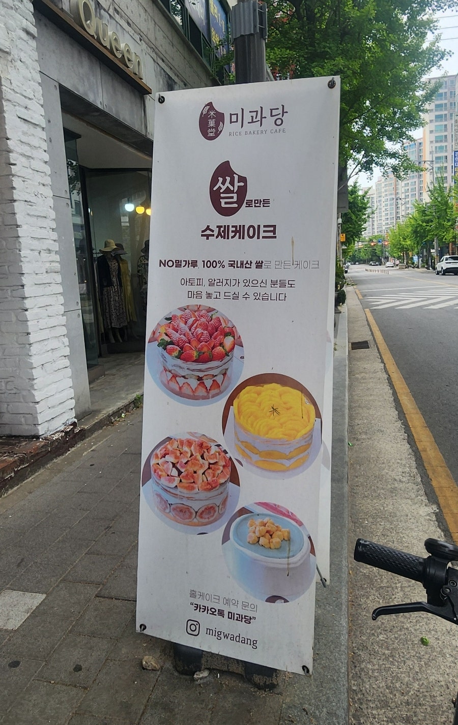 미과당 사진 2