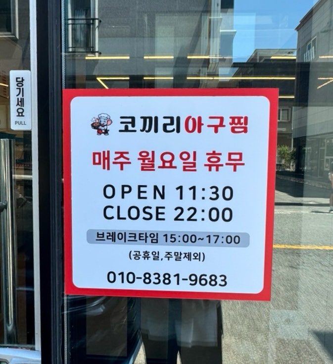 코끼리아구찜 사진 2
