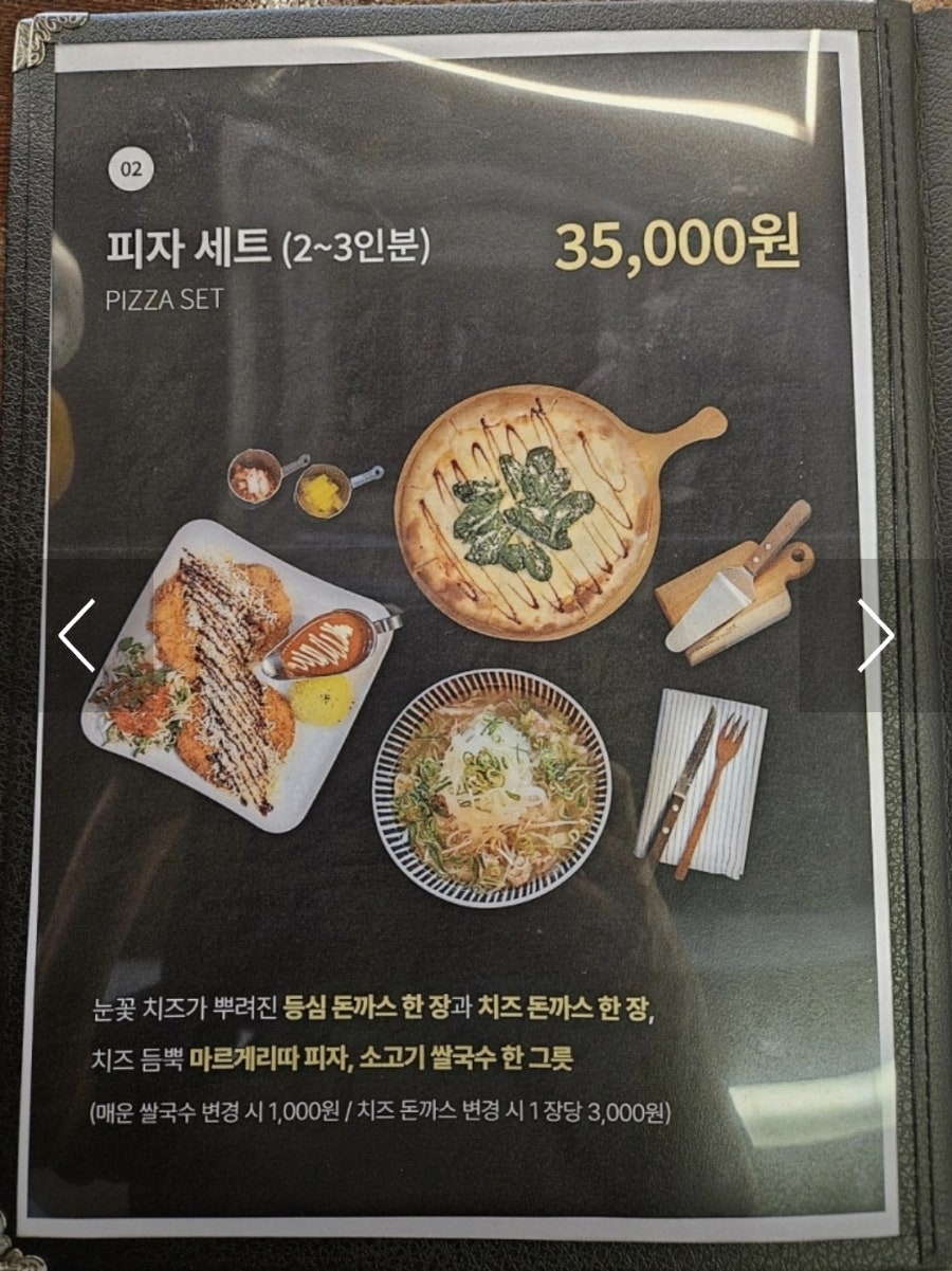 아이엠돈까스 사진 5