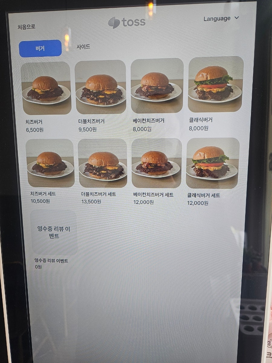크로키버거 사진 1