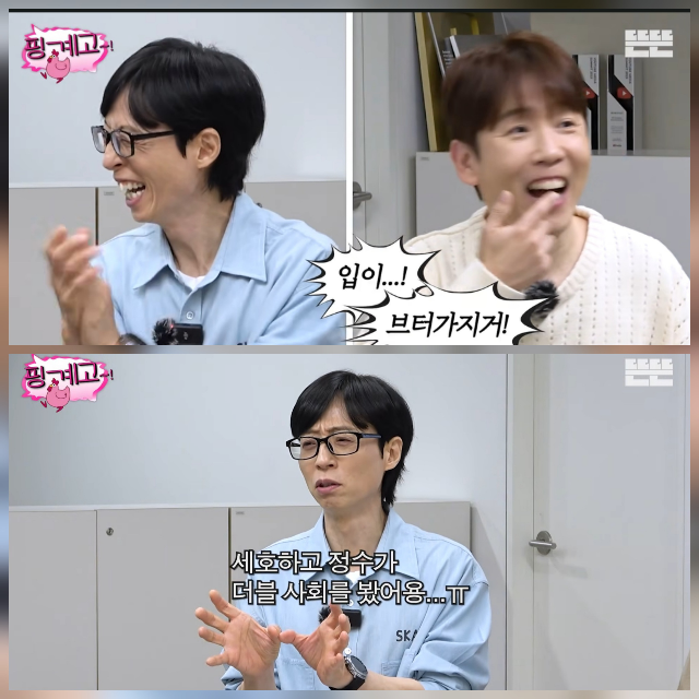 Yoo Jae-suk: "It Was a Mess"... Hilarious Behind-the-Scenes of Nam Chang-hee's Wedding Hosting