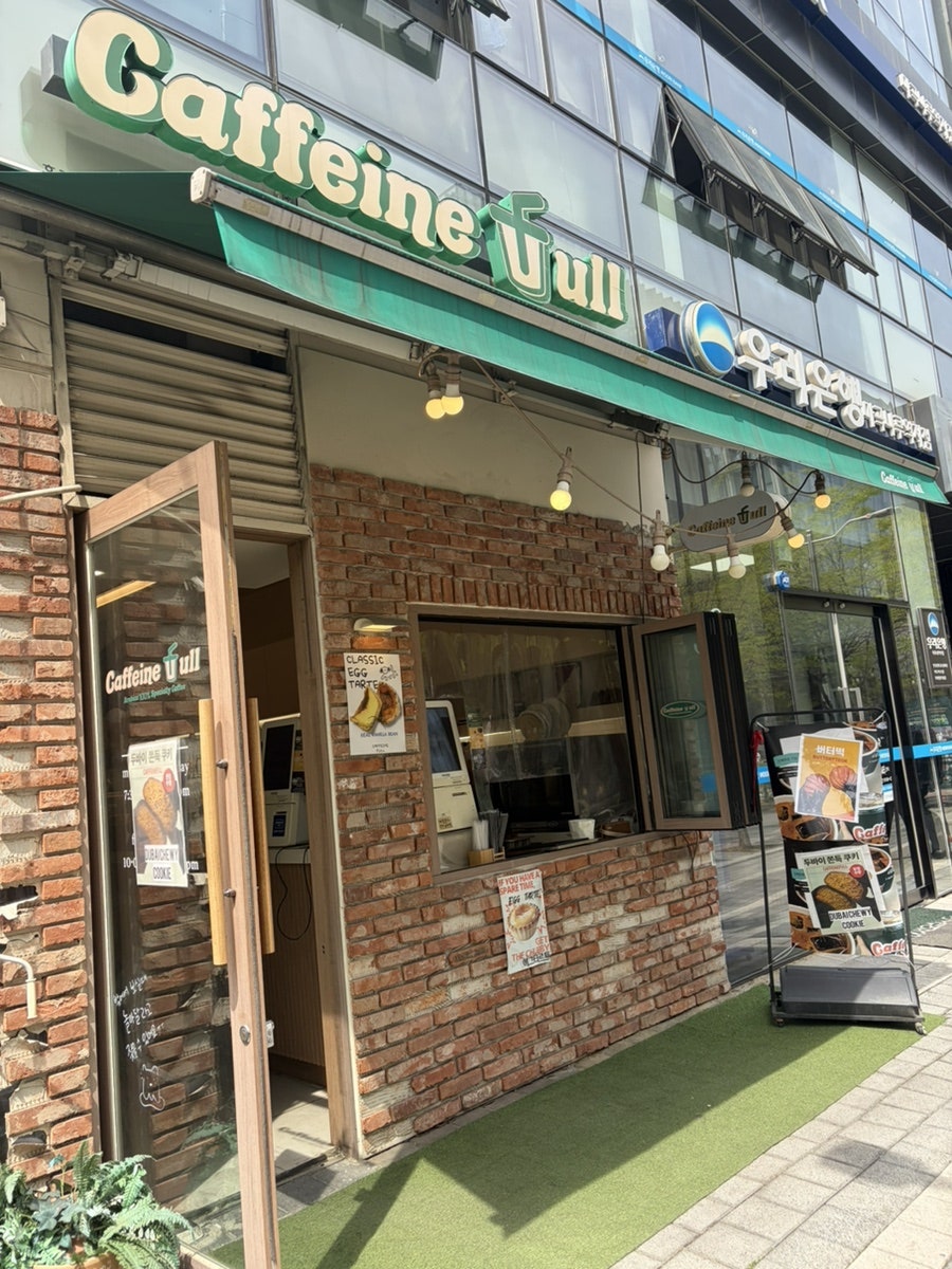 카페인풀 사진 1