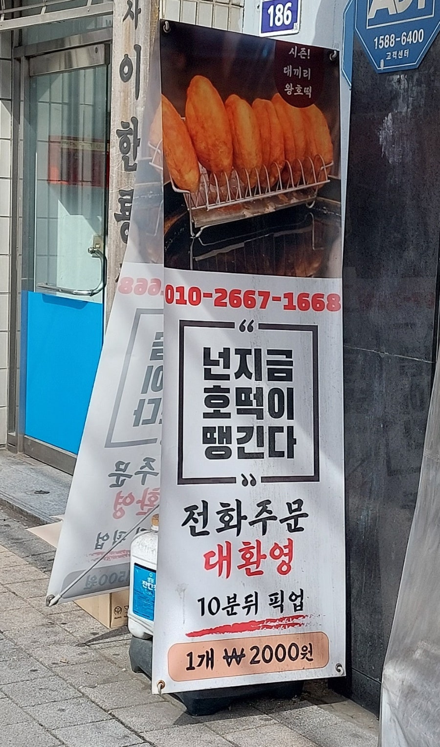 대끼리왕호떡 사진 2