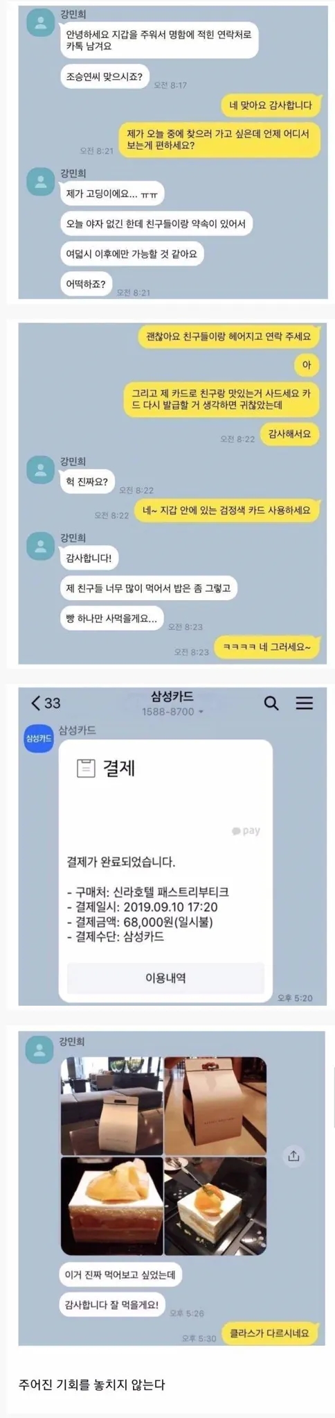  기회가 왔을때 잡을 줄 아는 여고생
